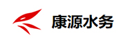 康源水務(wù)